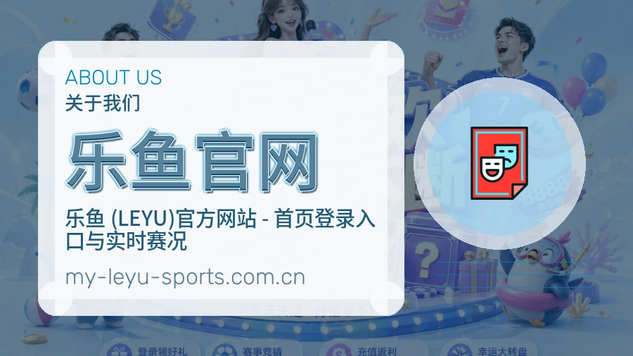 乐鱼官网